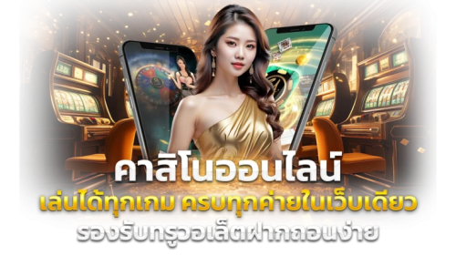UFU24 เว็บพนันออนไลน์ อันดับ1 ในไทย | เว็บตรง100%✓